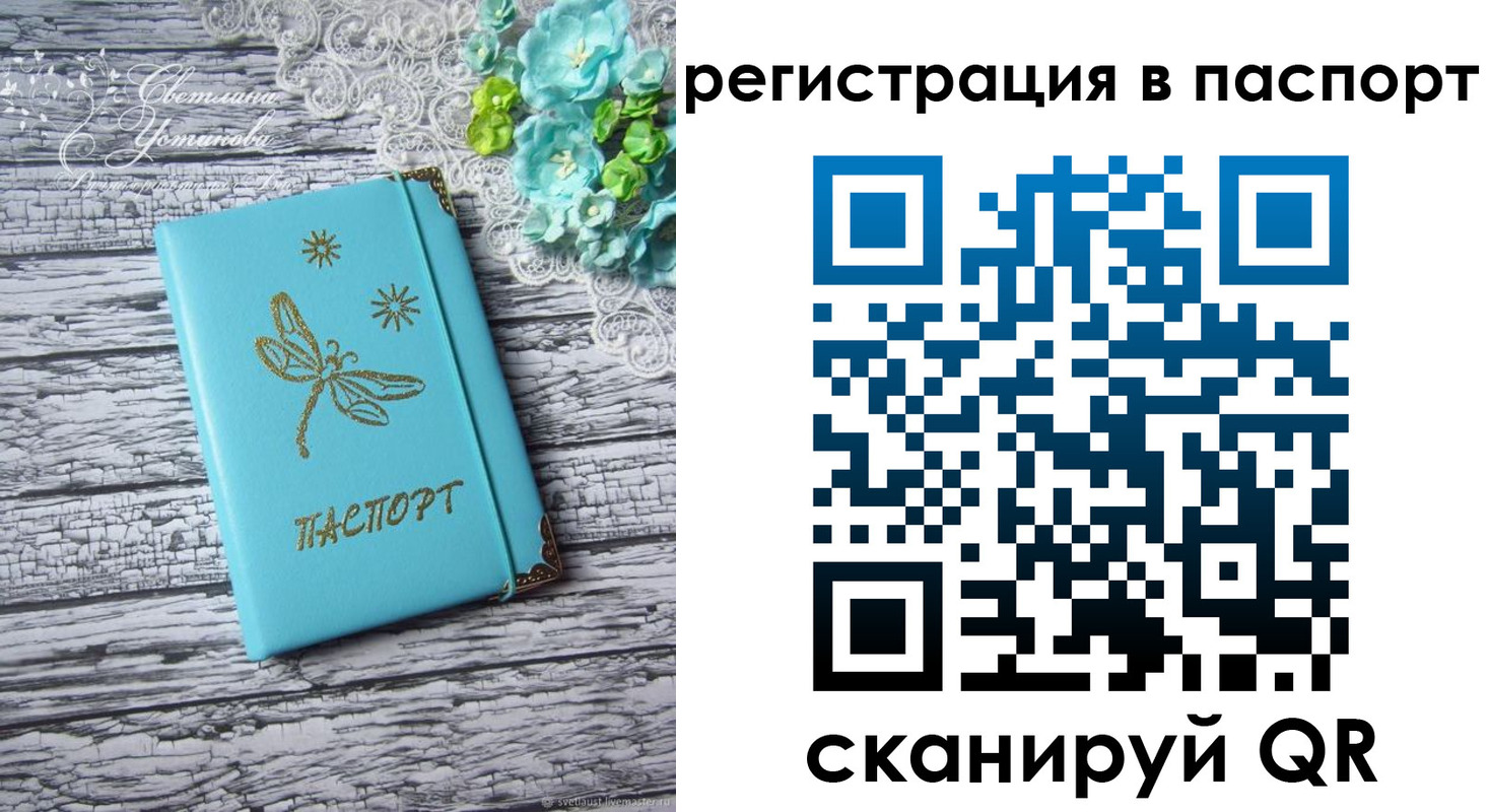 прописка в квартире в Красногорске