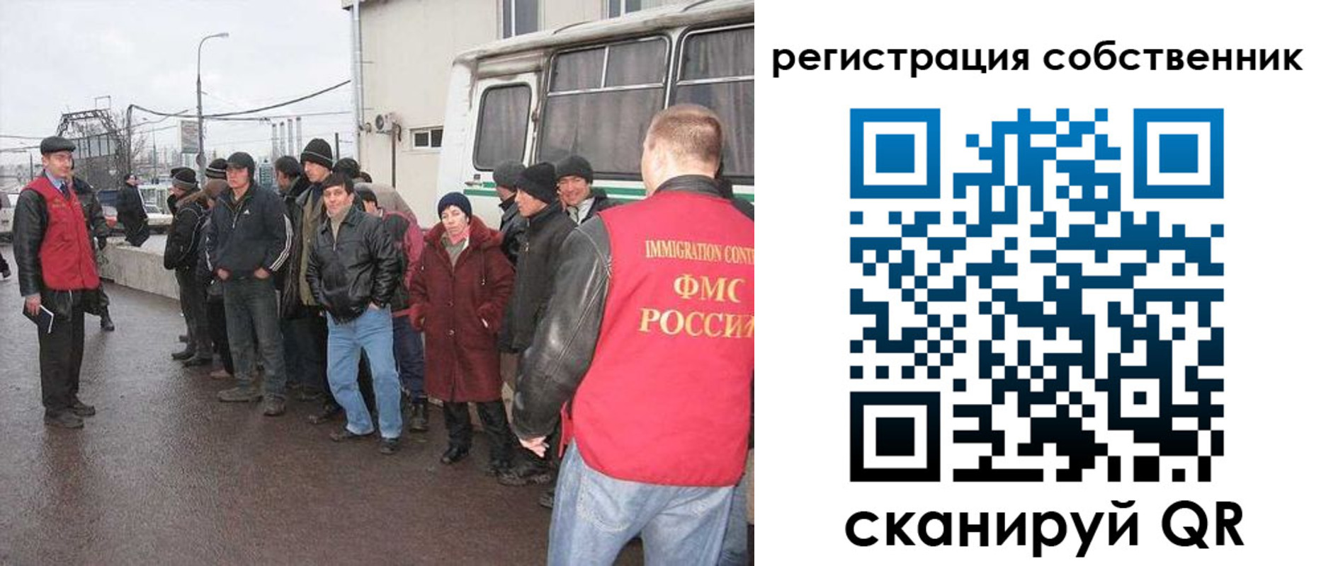 миграционный учет в Красногорске