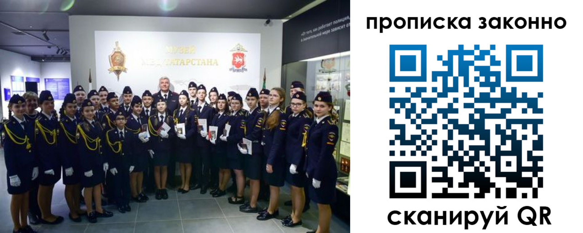 пропишу в квартире в Красногорске