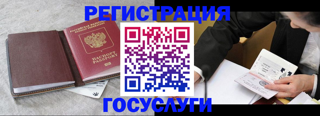 временная регистрация поиск в Красногорске