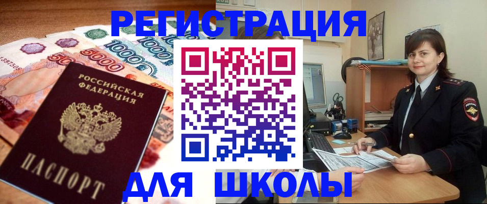 временная регистрация гарантия в Красногорске