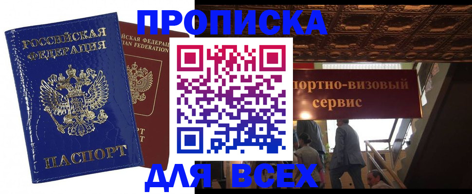 временная регистрация 2025 в Красногорске