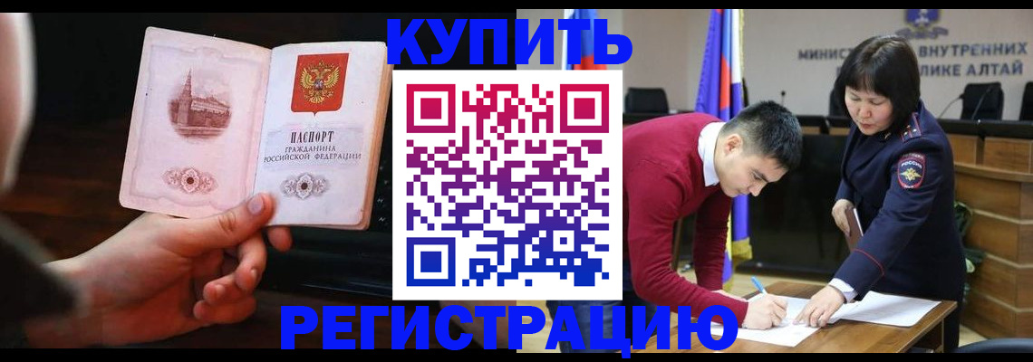 прописка иностранных граждан в Красногорске