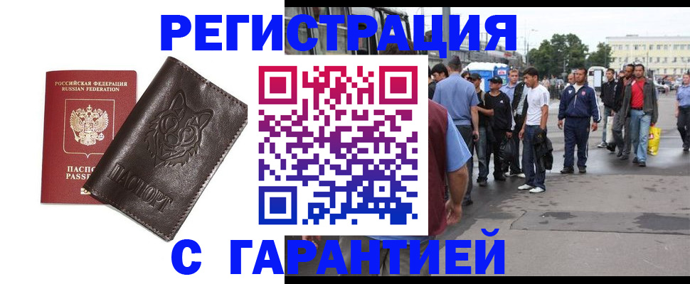 временная регистрация поиск в Красногорске
