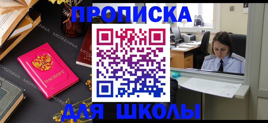 миграционный учет в Красногорске