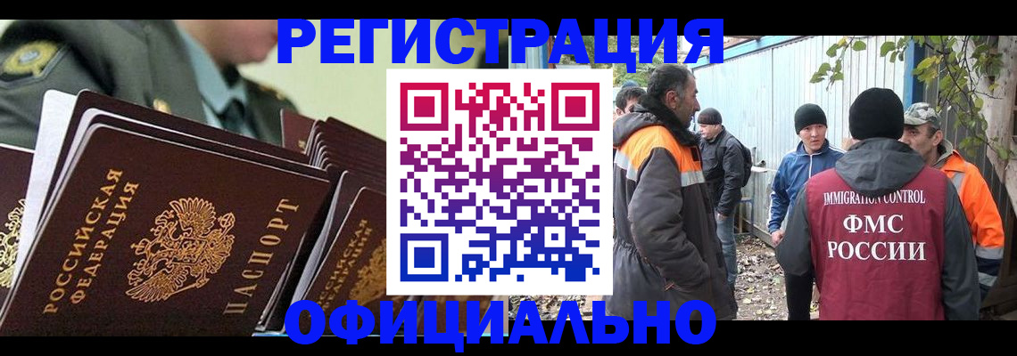 прописка 2025 в Красногорске