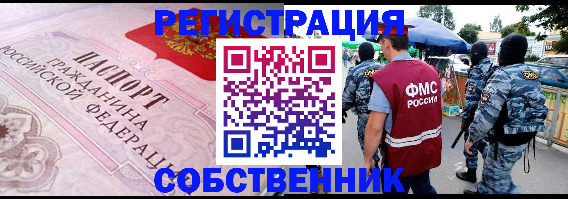 временная регистрация для всех в Красногорске