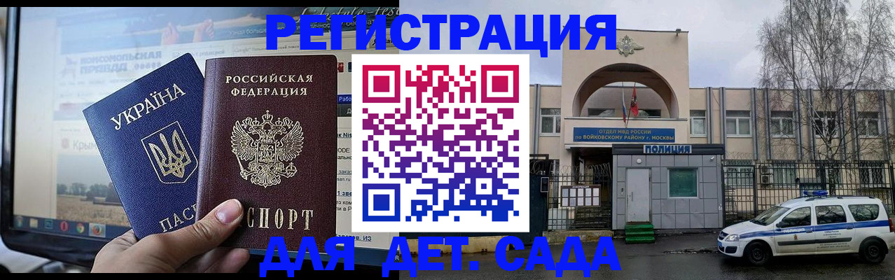 прописка гарантия в Красногорске