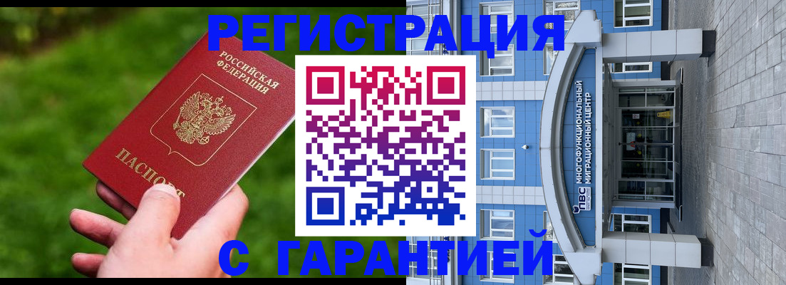 регистрация для школы в Красногорске
