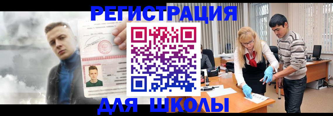 прописка в Красногорске